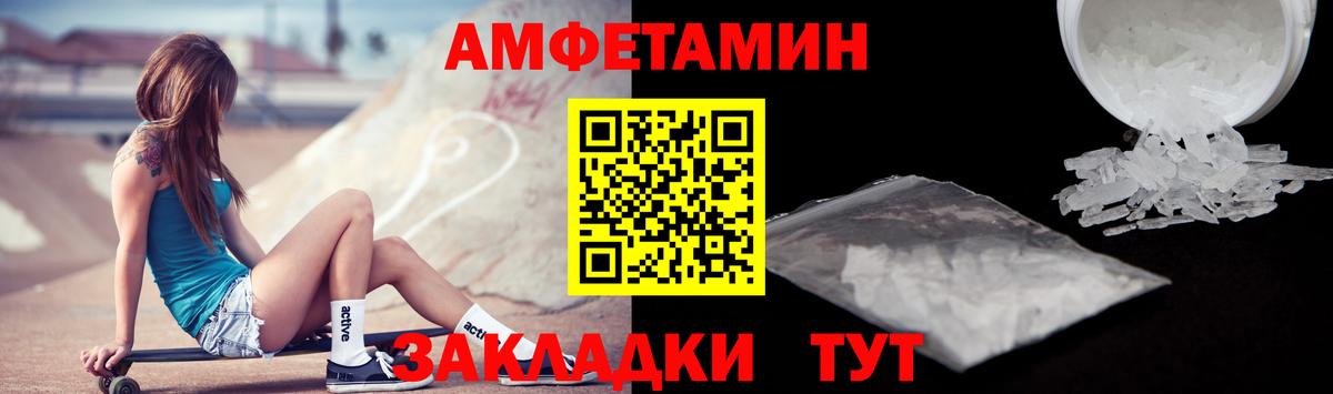 АМФЕТАМИН  Амфетамин VHQ  АМФЕТАМИН  Заволжье  Вход с VPN 