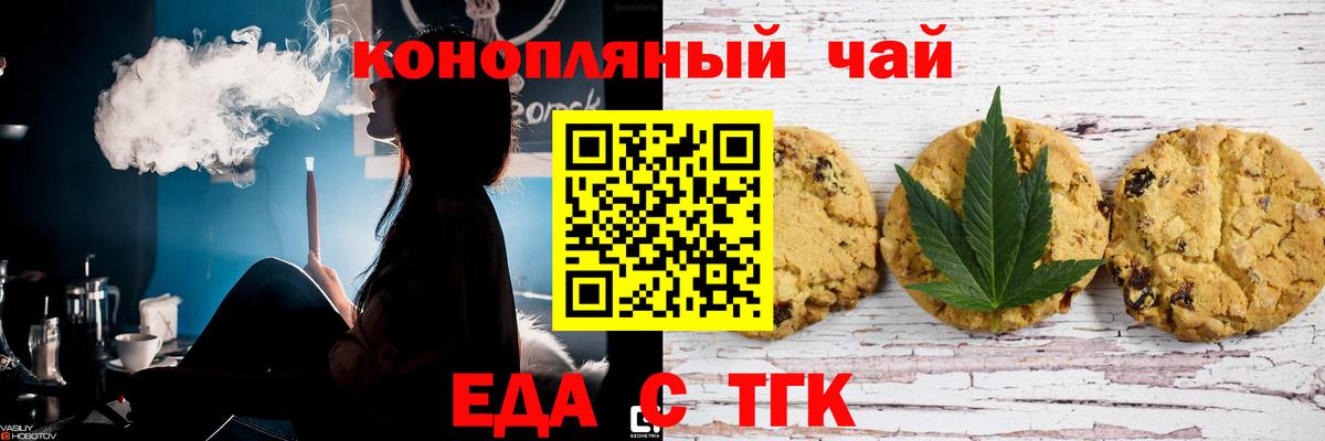 Заволжье  Печенье с ТГК конопля  Вход с VPN 