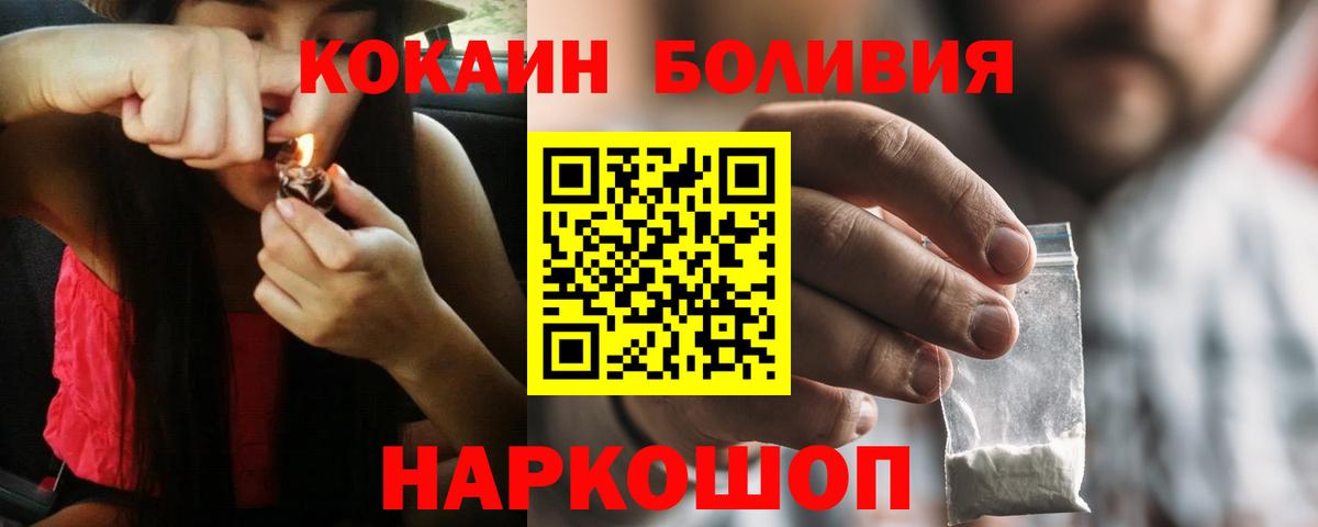 как найти   Кокаин Перу  Вход с VPN  Заволжье  КОКАИН 99% 