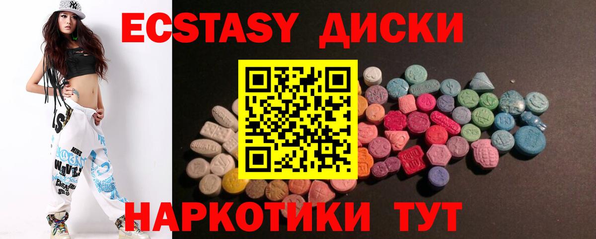 Экстази  площадка официальный сайт  Вход с VPN  продажа наркотиков  Заволжье  ЭКСТАЗИ Cube  ЭКСТАЗИ 99% 