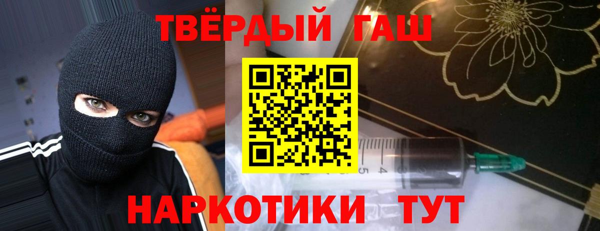 ГАШИШ убойный Заволжье