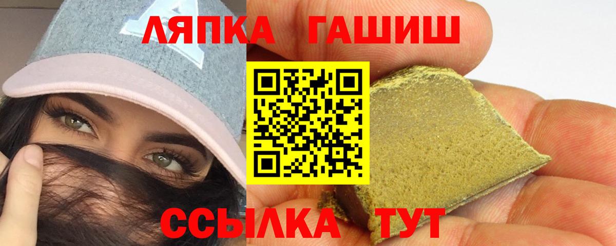 ГАШ Cannabis  Гашиш  наркота  Вход с VPN  Заволжье 