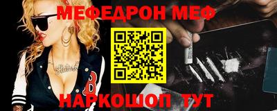мескалин Железноводск