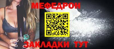 мет Бийск