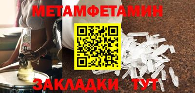 мет Бийск