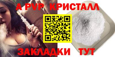 трава Беслан