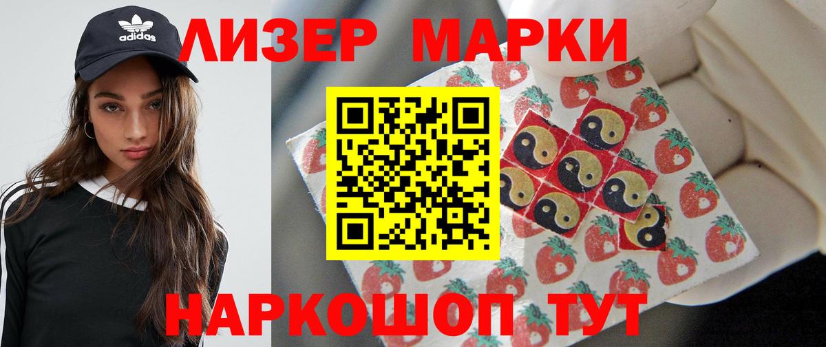 ЛСД экстази кислота  Лсд 25 экстази кислота  LSD-25 экстази  Заволжье  Вход с VPN 