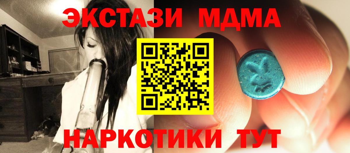 MDMA молли  Вход с VPN  Заволжье  МДМА  MDMA молли 