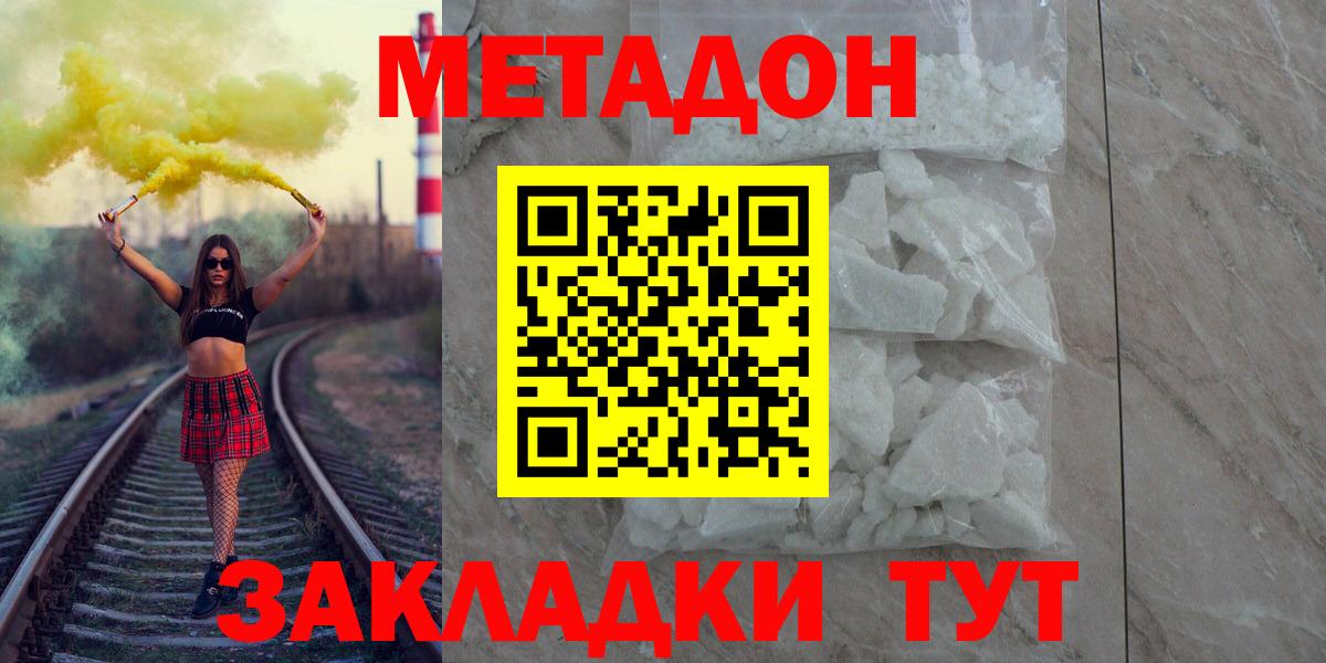 Заволжье  МЕТАДОН methadone  Вход с VPN  OMG ССЫЛКА  Метадон methadone 