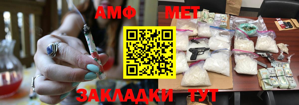 Метамфетамин Methamphetamine  Метамфетамин Methamphetamine  Заволжье  Вход с VPN 