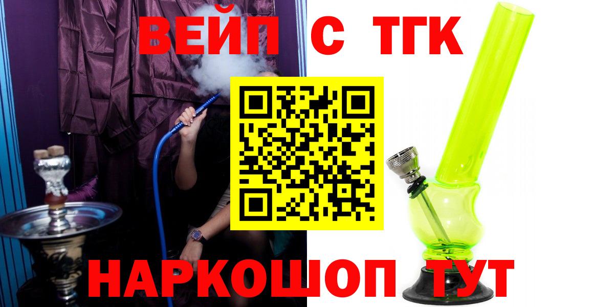 Дистиллят ТГК вейп  Вход с VPN  цена   Заволжье  Дистиллят ТГК THC oil 