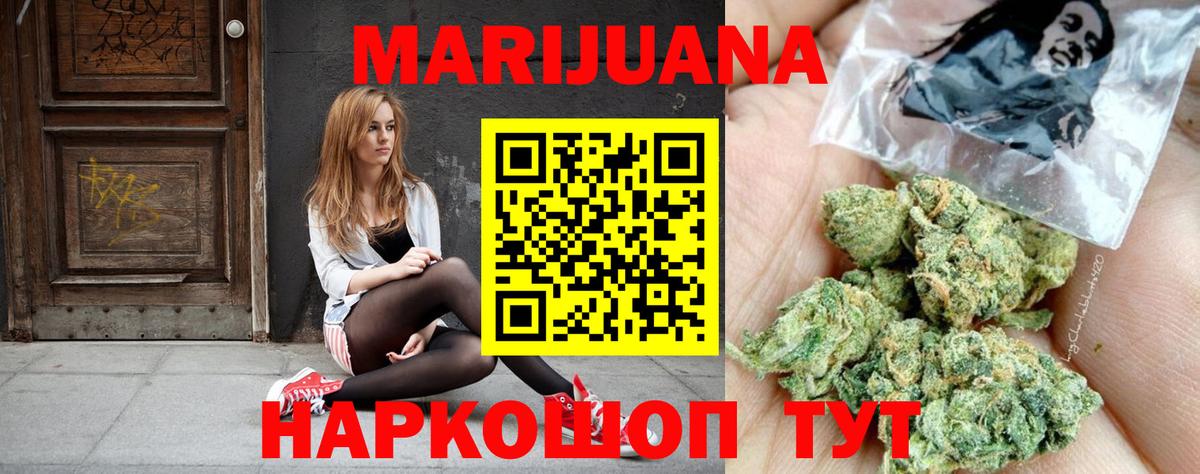 Бошки марихуана семена Заволжье